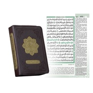 Al Quran Tafsir Moslem Zipper Jacket A6 - Cordoba