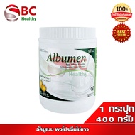 Albumen Egg White Powder อัลบูเมน ผงโปรตีนไข่ขาว ขนาด 400 กรัม