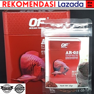 Pelet / Pakan ikan Arwana Ocean Free AR - G2 Intens Color REPACK 10gr - S / Pakan Ikan Premium / Makanan Ikan Arwana / Pakan Ikan Arwana / Pakan Arwana Super Red / Pakan Pelet Arwana