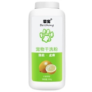Pet Dry Shampoo Deodorizing Powder Waterless Cleaning for Dogs Cats Bathing Essentials