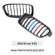 ด้านหน้าRefiting Racing Grilleคาร์บอนไฟเบอร์Mสีย่างไตสําหรับBMW 3 Series F30 F31 F35 2012-2019 320i