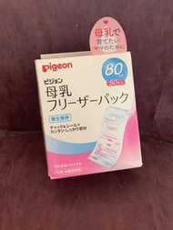 Pigeon 儲奶袋
