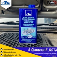 ATE Brake Fluid Estee DOT 3 1 Liter MADE IN GERMANY