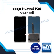 หน้าจอ Huawei p30 (งาน incell) (สแกนนิ้วไม่ได้) จอพร้อมทัชสกรีน จอหัวเหว่ย จอมือถือ หน้าจอโทรศัพท์ อ