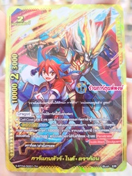 บัดดี้ไฟท์ แยกใบ หลังกล่อง S-BT04 BFT-S-BT04-1 BFT-S-BT04-2 Buddyfight ภาค S ชิน ฟรอย ฟอย ร้านการ์ตูนพี่พงษ์