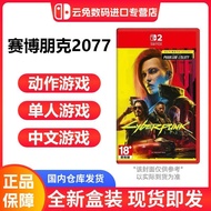 Guangzhou Wechat Trading Co., Ltd. Nintendo Switch2 Game Cassette NS2 Cyberpunk 2077 Ultimate Editio