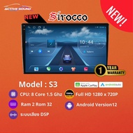 Sirocco จอแอนดรอยด์ 9" 10" Ram 2/4/  Rom 32/64 CPU 8core จอแอนดรอยติดรถยนต์