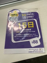 包平郵鸭聊佳内地15日
