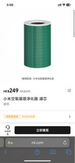 小米空氣清新機濾芯