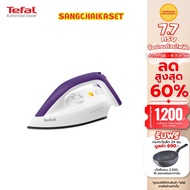 TEFAL เตารีดแห้ง รุ่น FS4035TO