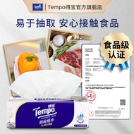 [88VIP] Tempo Tempo 66Pcs 3 Layers High-End Cooking Towel Removable Kitchen Towel 3 Packs