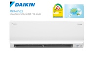 Daikin เครื่องปรับอากาศสมาร์ทซีรีส์ ขนาด 12000BTU รุ่น FTKF12WV2S ระบบ Inverter