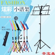 H-Y/ TMusic Stand Adjustable Folding Music Stand Music Stand Guzheng Music Stand Guitar Violin Piano Clarionet Music Rac