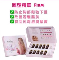 LANLUIS 魅力美胸精華液（家用裝）Enlarge 10ml*10枝