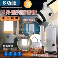 【預購】A2772 戶外多功能強光露營燈