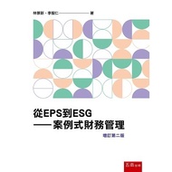 From EPS To ESG-Case Financial Management 11101030637 Taaaze Reading Book Life Online Bookstore