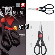 孖人牌 Zwilling 廚房多功能不鏽鋼剪刀 預購