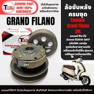 ล้อขับสายพานหลัง ชามปรับความเร็วหลัง ชุดใหญ่ GRAND FILANO แกรนด์ฟินาโน่ ตัวแรกปี2015-2017 รหัส2BL ชา