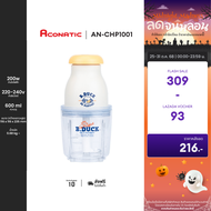 Aconatic แก้วปั่น ลาย B-Duck ขนาด 250 วัตต์ ความจุ 0.6 ลิตร รุ่น AN-CHP1001 (รับประกัน 1 ปี)