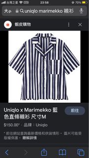 Uniqlo marimekko 聯名藍白襯衫