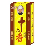 Upgraded Version Nineteen Fragrant Old Brand Spice Seasoning Stir-Fry Vegetable Stew Small Stir-Fry 