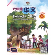 Dbp: Chinese Text Book In 6th SJKC 9789670966496