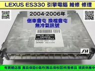 LEXUS ES330 引擎電腦 2002- 89666-33B40 ECM ECU 行車電腦 整修品 維修 
