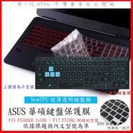 TUF Gaming F15 FX506LH fx506/F17 FX706L Keyboard Film ASUS Protective Cover