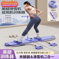 D8C Stovepipe Fitness Equipment King Kong Opening Closing Trainer Ski Machine Leg Beauty Machine Leg