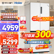 海尔（Haier）【0cm边距】海尔冰箱500升法式多门零距离嵌入式零嵌干湿分储EPP超净家用变频一级能效超薄冰箱 BCD-500WGHFD4DW9U1