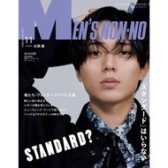 KPM-MEN'S NON-NO (JAPAN) November Issue 2024 Cover King & Prince-Nagase Cheap Inner Page SEVENTEEN-Y