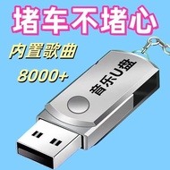 Music 2025 Car U disk Music MP3 Song Sound Quality DJ Popular MP4 HD Full Video USB音乐2025车载u盘音乐MP3歌曲