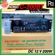 HONIC C200BT แอมป์ติดรถยนต์ รุ่น C 200BT C-200BT DC 12V - 14V ขับฮอร์น พร้อม ขับตู้ลำโพงได้ สำหรับ ห