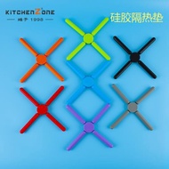 KITCHENZONE硅膠隔熱墊耐高溫十字防燙折疊鍋煲飯桌餐廳砂鍋墊子