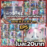 Naruto Card 3d Plastic HR Second Hand New Condition (EP.5) Card Game