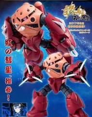 PB現貨 HG 1/144 驚異茲寇克 AMAZING Z'GOK 鋼彈創鬥者 GM的逆襲 HGBF