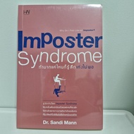 (In Seal) HeartWork Psychology Book "Imposter Syndrome How Much You Can't Feel Good Enough." By Dr.S