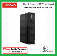 Lenovo - ThinkCentre M70s G4 桌上電腦 Intel 13th Gen i5 8GB 512GB SSD