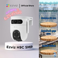 [ใหม่ล่าสุด!! ] EZVIZ รุ่น H9c Dual Lens คมชัด 5+5MP   Fix 2.8mm  6mm   Pan/Till  รองรับเมมสูง 512GB