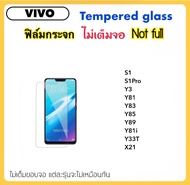 ฟีล์มกระจก ไม่เต็มจอ For Vivo S1 S1Pro Y3 Y81 Y83 Y85 Y89 Y81i Y33T X21 Tempered glass Not full