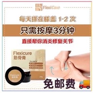 FlexiCare Official | Flexicure Joint Cream Knee Arthritis Muscle Neck Shoulder Pain Relief Lulut 筋骨王筋骨膏膝盖消炎止痛风湿关节/TD4.1