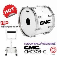 กลองสแนร์มาร์ชชิ่ง CMC CMC303-C 14นิ้ว 8หลัก ลึก12นิ้ว พร้อมชุดสะพาย Marching Snare Drum กลองสแนร์เด