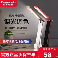 松下（Panasonic） led护眼充电台灯致稳大学生书桌宿舍学习小台风灯儿童阅读床头灯 致稳充插两用台灯白色HHLT0339WL