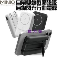 魔力強【MiniQ Qi 數顯磁吸無線閃充行動電源】自帶 Lightning & Type-C Wh標示 MIT台灣製