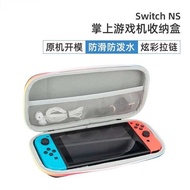 Suitable for Nintendo Nintendo Switch NS Handheld Game Console Storage Bag Portable Hard Shell Protective Case