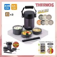 🎌日本THERMOS膳魔師 保溫飯壺🎌  最近好多媽咪問有無D大容量嘅飯壺‼️呢款THERMOS保溫飯壺就啱晒想吃飽D嘅中學生