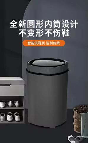 220V Changhong Sunshine Shoes Washer Machine Automatic Home Mini Laundry Shoes Socks Cleaning Device
