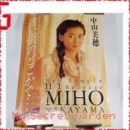現貨 中山美穂 PROMO 遠い街のどこかで 1991年 日本版唱片宣傳官方海報 JAPAN Official POSTER ポスター A1 59 X 84 cm 美穗 Miho Nakayama J