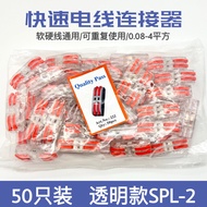 Connector Quick Connector Wire Connector Connector Terminal Quick Wire Connector Handy Tool Butt Plu