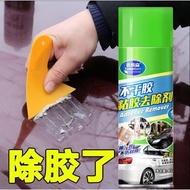 450ML Insect Glue off Remover Spray Car Motorcycle Home Sticky Residue Adhesive Glue Remover